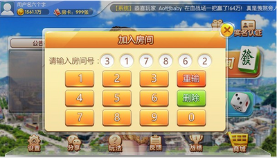 ���찮�����齫��ͼ1