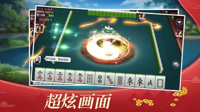 �߷�����齫app�ֻ����ͼ1