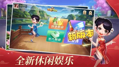 广西麻将游戏截图2