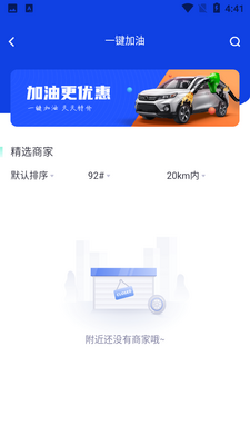 车主惠截图3