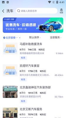 车主惠截图4