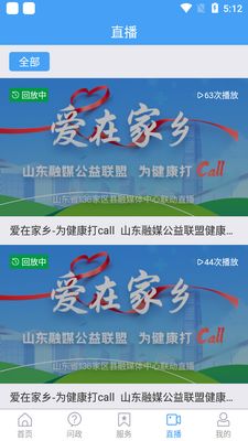 智慧禹城app安卓版截图0
