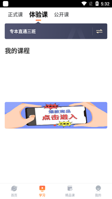 及象教育书画学习app官方版截图3