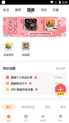 及象教育书画学习app官方版截图1