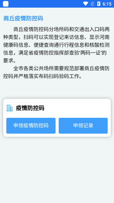 ��ͨ��app�ƶ����ͼ0