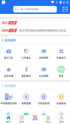 ��ͨ��app�ƶ����ͼ3