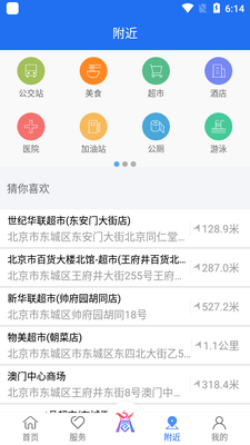 ��ͨ��app�ƶ����ͼ2