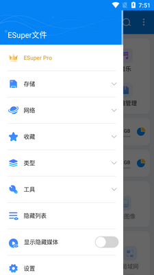 ESuper�ļ�������app��ͼ2
