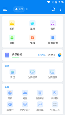 ESuper�ļ�������app��ͼ3