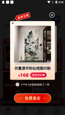 ΢����app��ͼ2