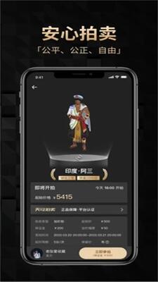 天穹数藏app截图0