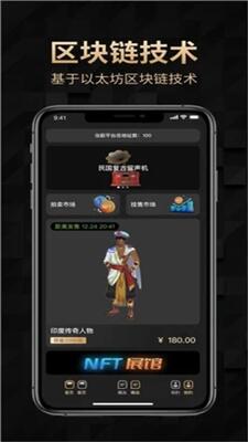 天穹数藏app截图3