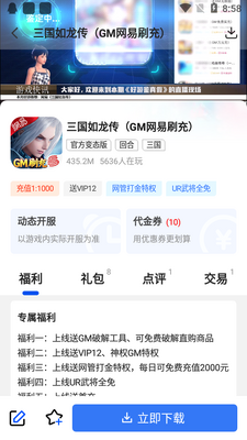 ������Ϸapp�ٷ���ѽ�ͼ0
