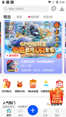 ������Ϸapp�ٷ���ѽ�ͼ2