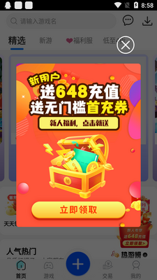 ������Ϸapp�ٷ���ѽ�ͼ1