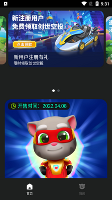 ����app��ͼ3