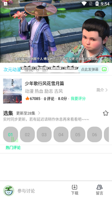 ��Ԫ����app�������ͼ3
