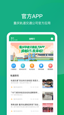 �峩��app(�������һ��ͨ)�ٷ����ͼ1