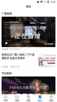 ���޺ںӹٷ��ͻ��˽�ͼ1