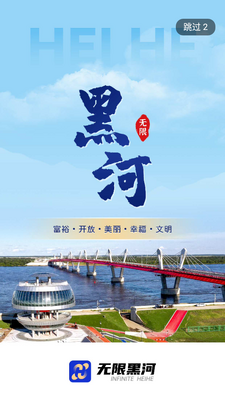 ���޺ںӹٷ��ͻ��˽�ͼ5