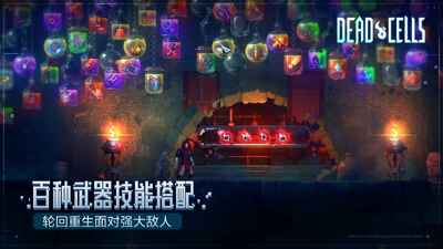 重生细胞九游渠道服截图1