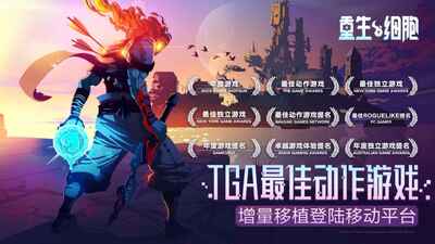 重生细胞九游渠道服截图3