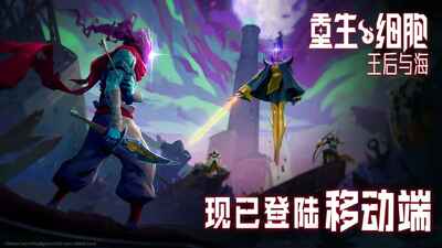 重生细胞九游渠道服截图5