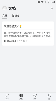 ��ȸapp�ֻ��˽�ͼ4