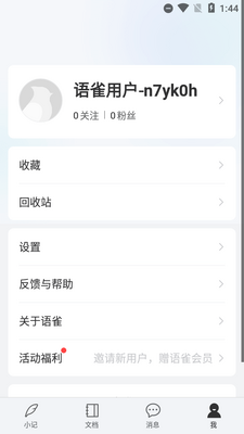 ��ȸapp�ֻ��˽�ͼ2