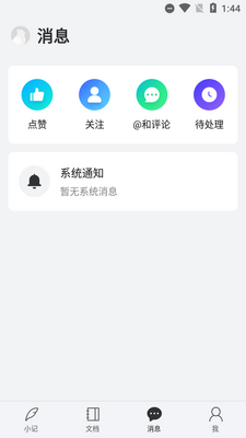 ��ȸapp�ֻ��˽�ͼ3