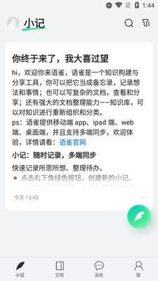 ��ȸapp�ֻ��˽�ͼ5