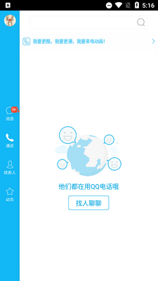 QQHD��׿���ͼ0