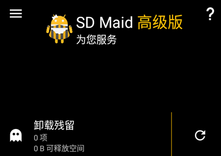 sdŮӶڰҺ(SD Maid)