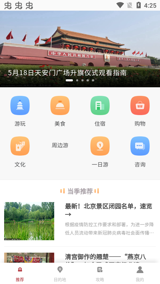 博威鹏乐app安卓版