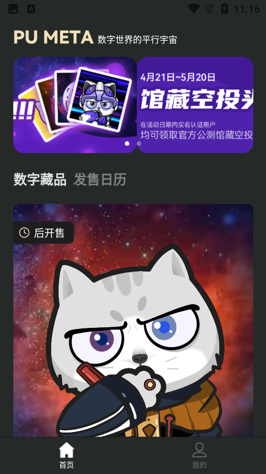 ƽpumeta
