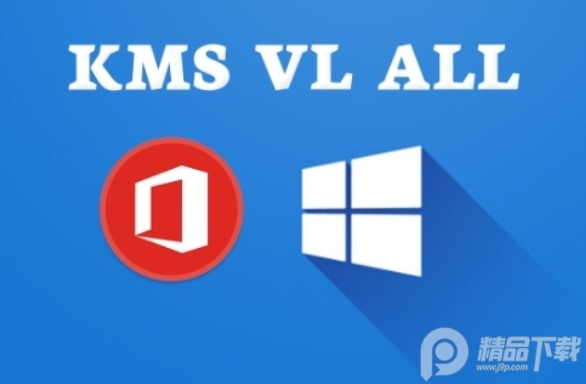 KMS VL ALL AIO V47 CN自动注册软件, KMS VL ALL AIO V47 CN自动注册软件