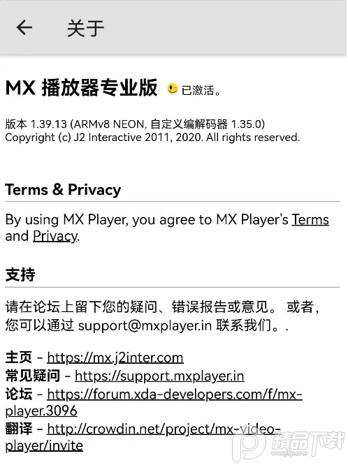 MX播放器��I版(MX Player Pro), MX播放器��I版(MX Player Pro)