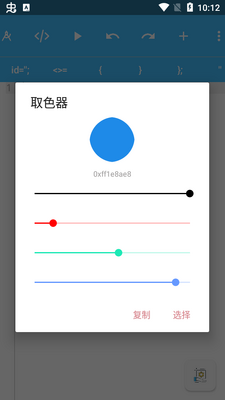 Fa快捷助手纯净版截图1