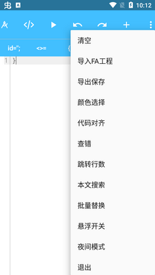 Fa快捷助手纯净版截图0