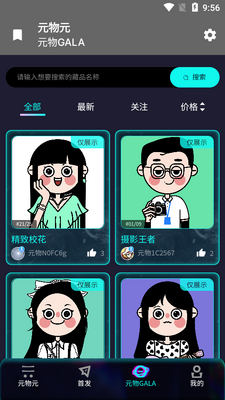 Ԫ��Ԫ���ֲ�Ʒ�ͻ��˽�ͼ1