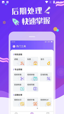 特效视频截图0