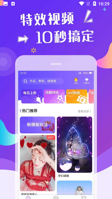 特效视频截图4