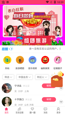 ��������app��ͼ3