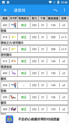 口袋对战宝典app截图3