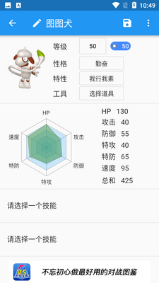 口袋对战宝典app截图2