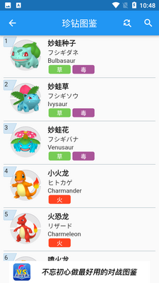 口袋对战宝典app截图5