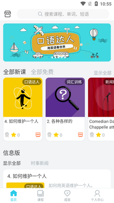 ��ȤӢ��app��ͼ0