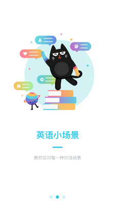 ��ȤӢ��app��ͼ2