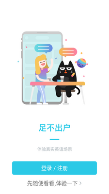��ȤӢ��app��ͼ1