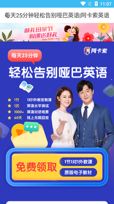 ÿ��Ӣ��app��ͼ2